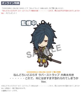 ねんどろいど 大典太光世