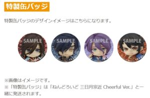 ねんどろいど 三日月宗近 Cheerful Ver.