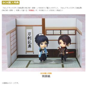 ねんどろいどぷち 刀剣乱舞-ONLINE- 部隊一
