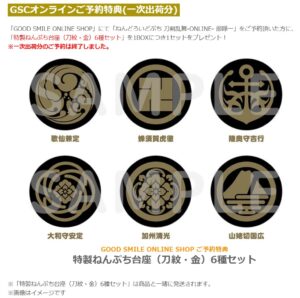 ねんどろいどぷち 刀剣乱舞-ONLINE- 部隊一