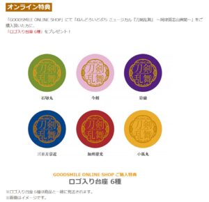 ねんどろいどぷち ミュージカル『刀剣乱舞』 ～阿津賀志山異聞～