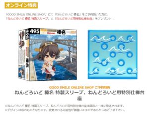 ねんどろいど 榛名