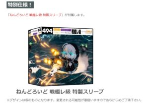 ねんどろいど 戦艦レ級