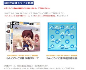 ねんどろいど 加賀