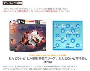 ねんどろいど 北方棲姫