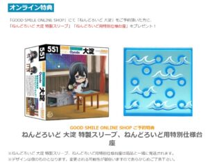 ねんどろいど 大淀