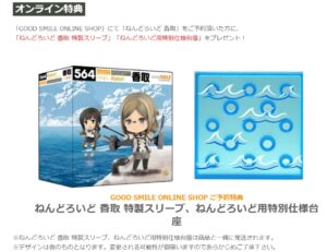 ねんどろいど 香取