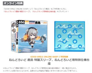 ねんどろいど 鹿島