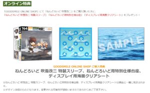 ねんどろいど 吹雪改二