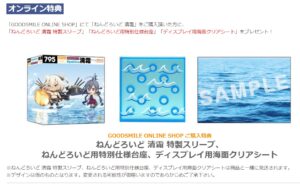 ねんどろいど 清霜