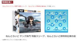 ねんどろいど ヤング長門