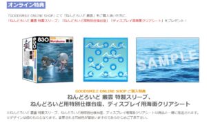 ねんどろいど 叢雲