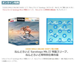 ねんどろいど Saratoga（サラトガ） Mk.II