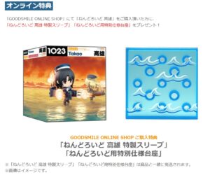 ねんどろいど 高雄