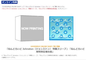 ねんどろいど Johnston(ジョンストン)