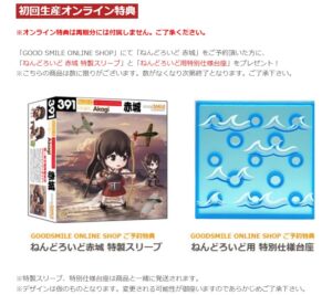 ねんどろいど 赤城