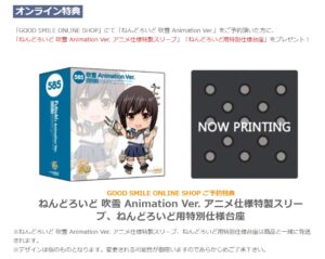 吹雪 Animation Ver.