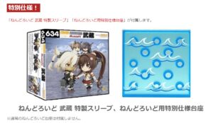 ねんどろいど 武蔵