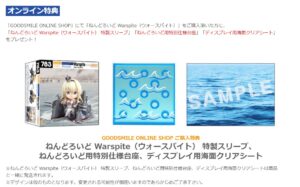 ねんどろいど Warspite（ウォースパイト）