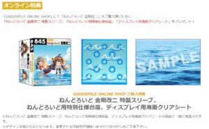 ねんどろいど 金剛改二