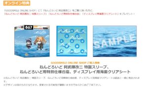 ねんどろいど 阿武隈改二