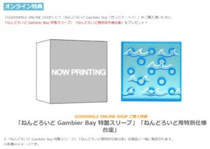 ねんどろいど Gambier Bay(ガンビア・ベイ)