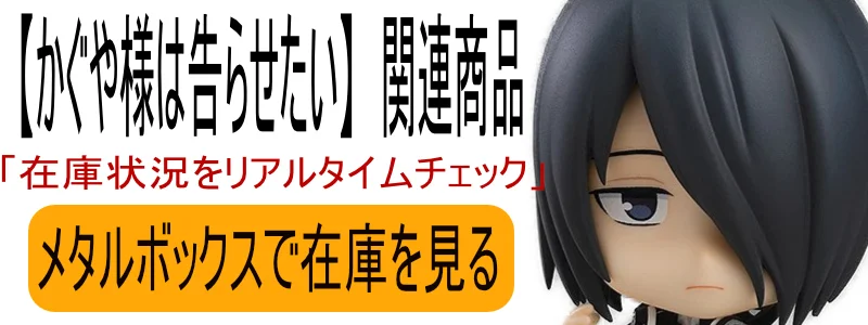 かぐや様は告らせたい