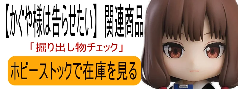 かぐや様は告らせたい