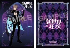 ねんどろいど エイト