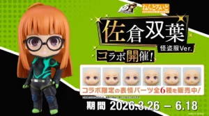 ねんどろいど 佐倉双葉 怪盗服Ver. 表情パーツ全6種