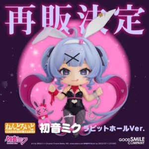 ねんどろいど 初音ミク ラビットホールVer.