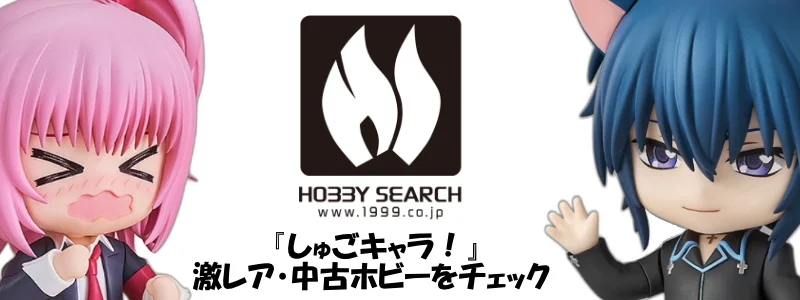 しゅごキャラ！
