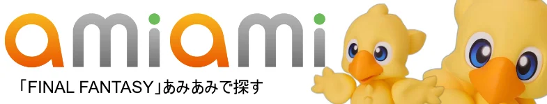 ファイナルファンタジー