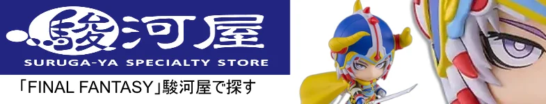 ファイナルファンタジー