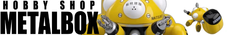 攻殻機動隊