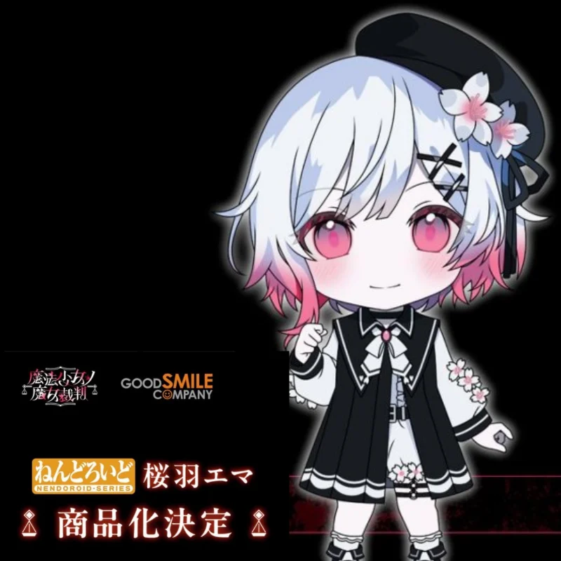 ねんどろいど 桜羽エマ
