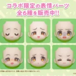 ねんどろいど ずんだもん 表情パーツ全6種