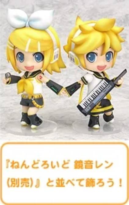 ねんどろいど 鏡音リン