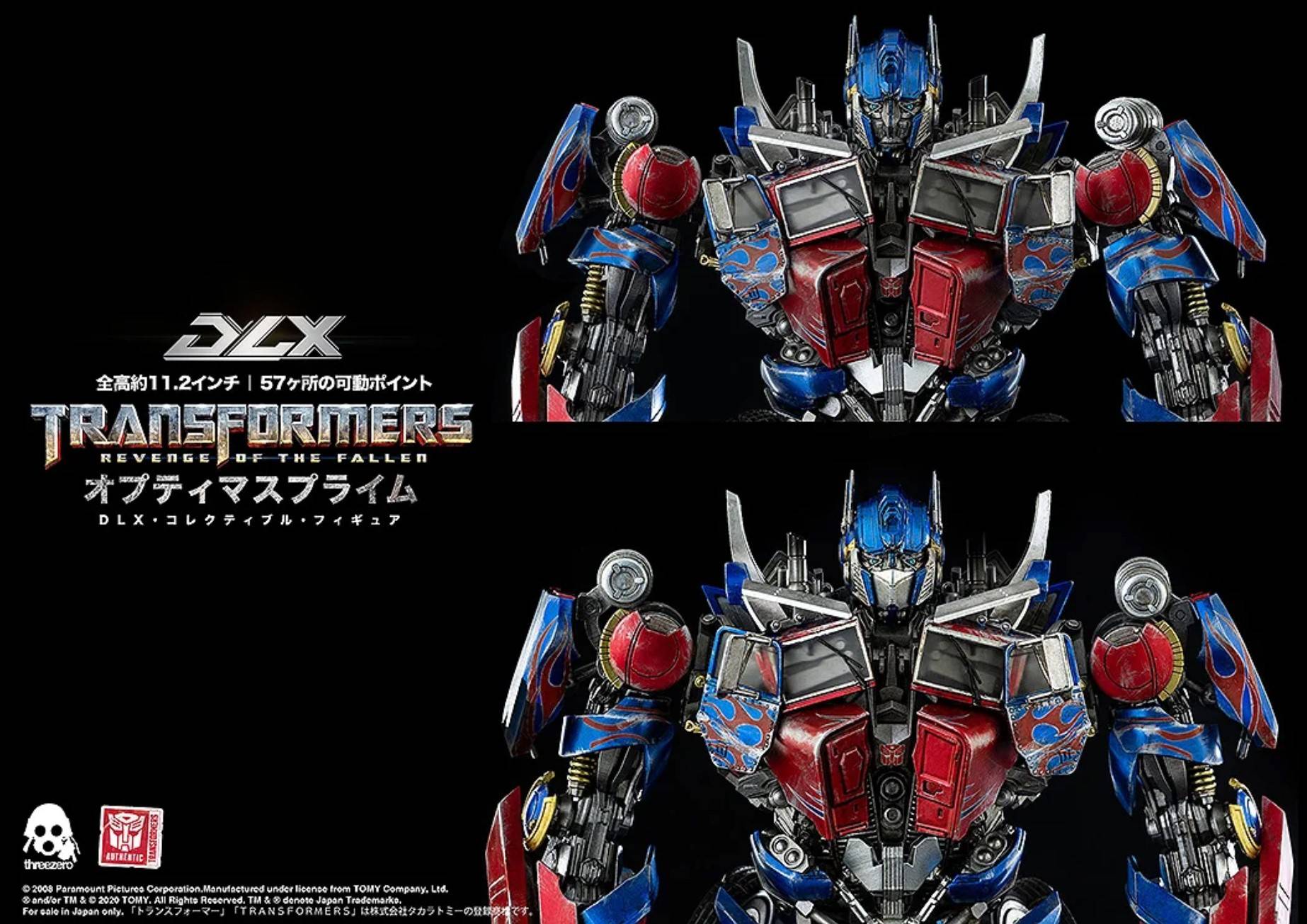 Transformers: Revenge of the Fallen DLX Optimus Prime（トランスフォーマー/リベンジ DLX オプティマスプライム）