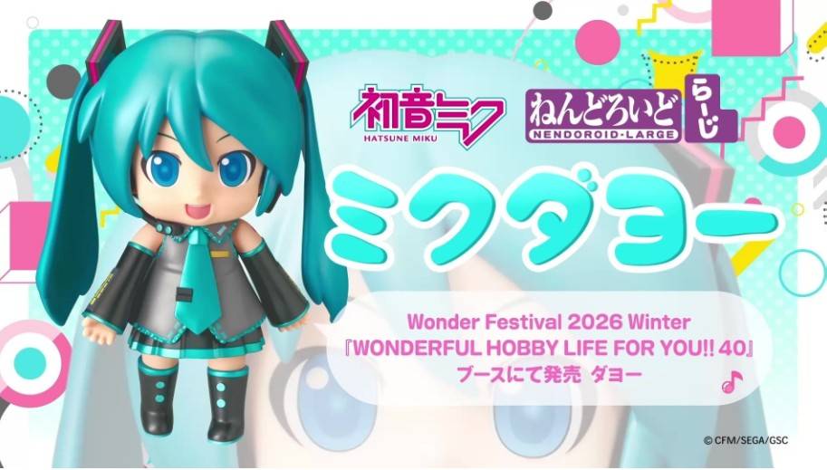 ねんどろいどらーじ ミクダヨー