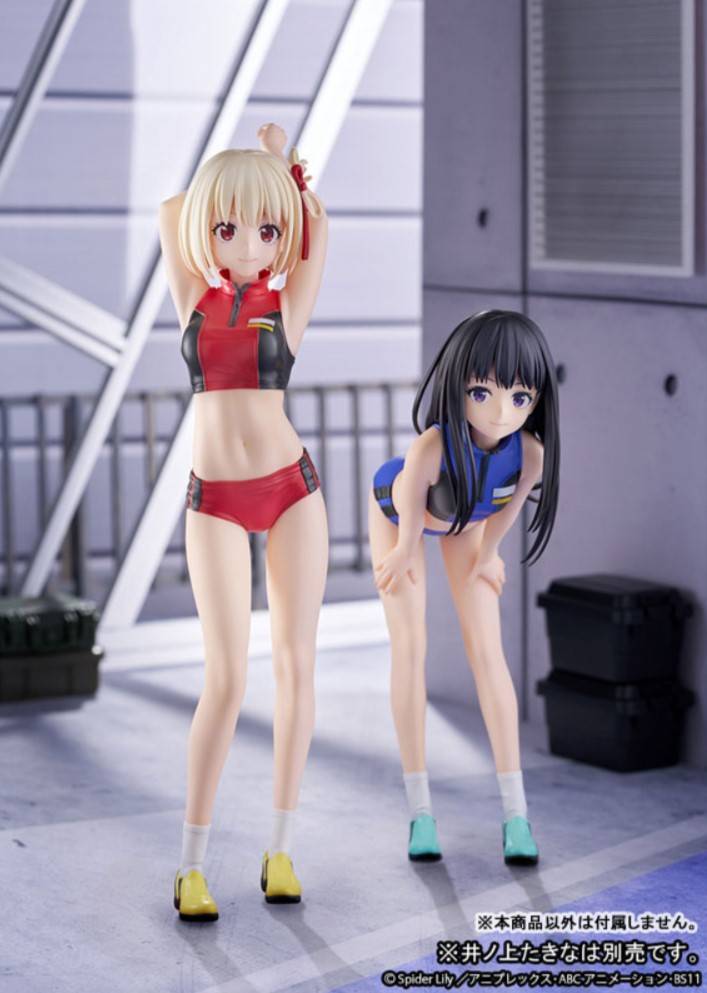 錦木千束 トレーニングウェア 完成品フィギュア