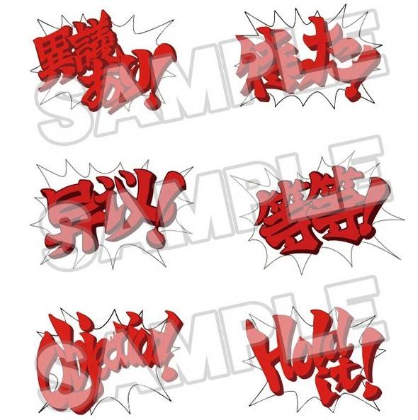 ねんどろいど 御剣怜侍