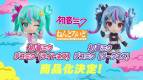 ねんどろいど 初音ミク デコミク (ライトネス／ダークネス)
