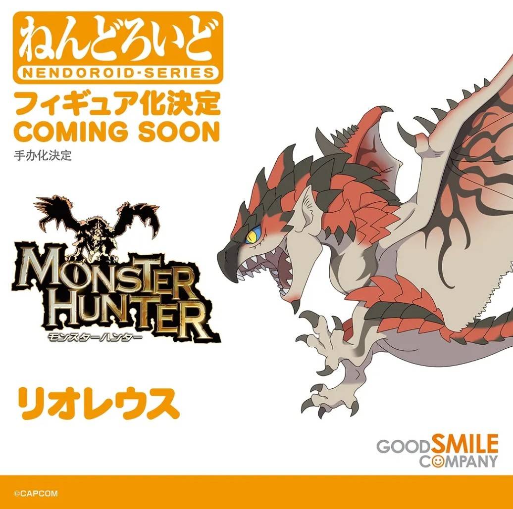 ねんどろいど リオレウス モンスターハンター
