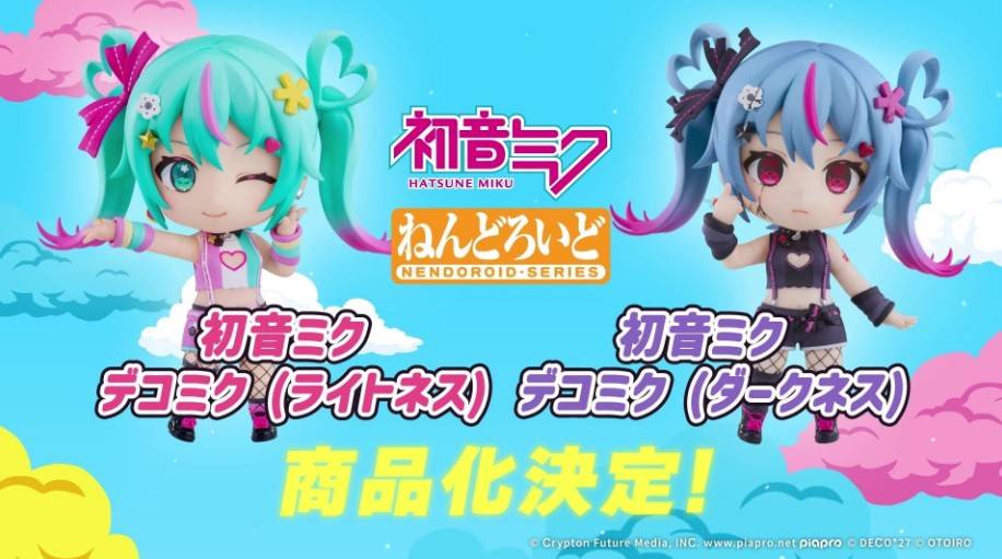 ねんどろいど 初音ミク デコミク (ライトネス／ダークネス)
