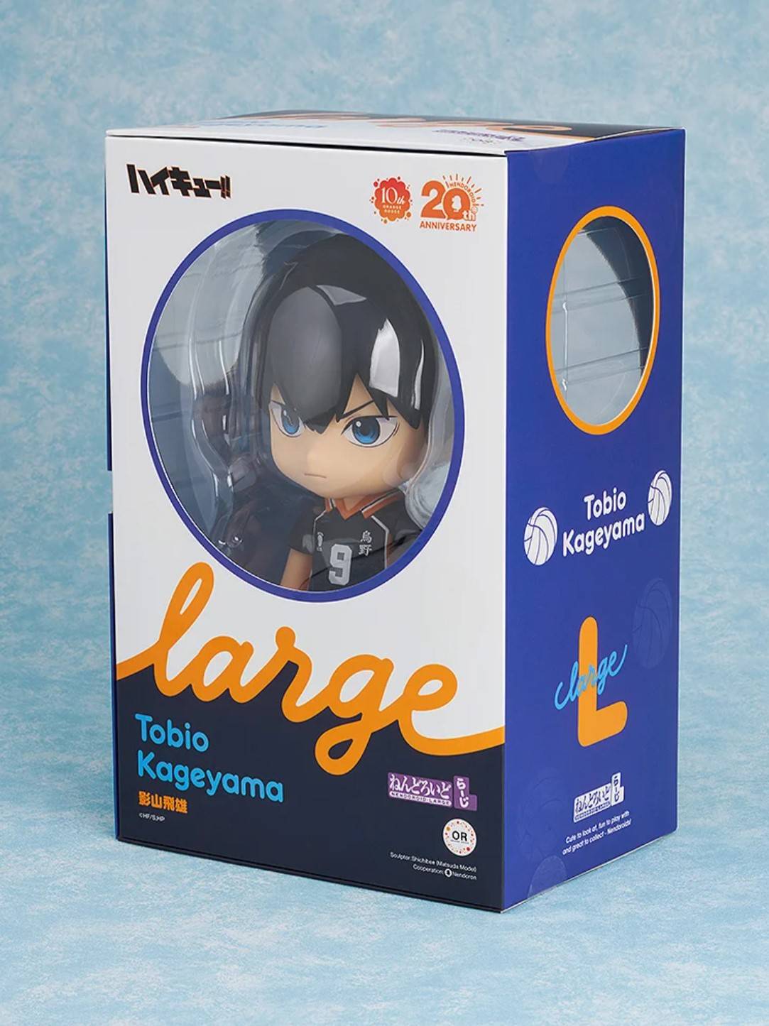 ねんどろいどらーじ 影山飛雄