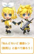 「ねんどろいど 鏡音レン（別売り）」