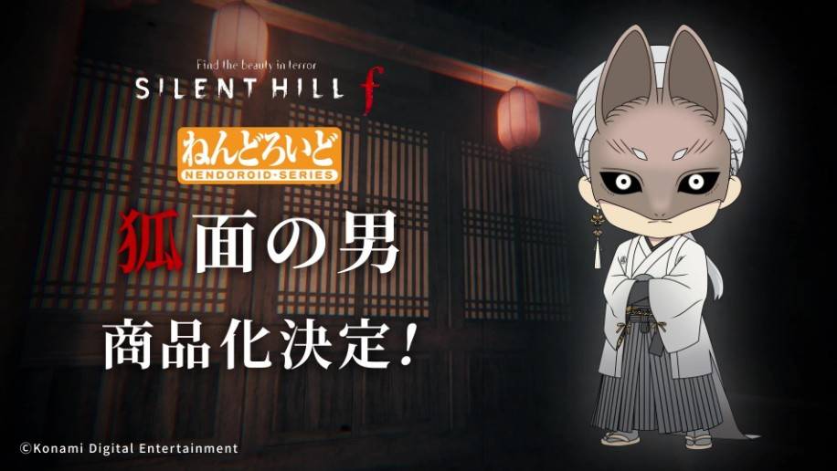 ねんどろいど 狐面の男