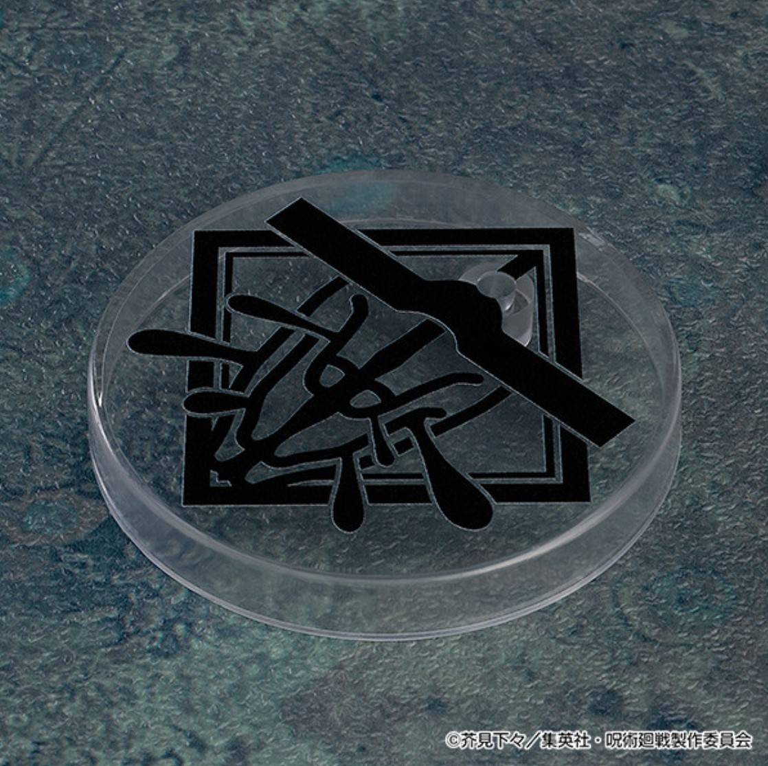 ねんどろいど 脹相