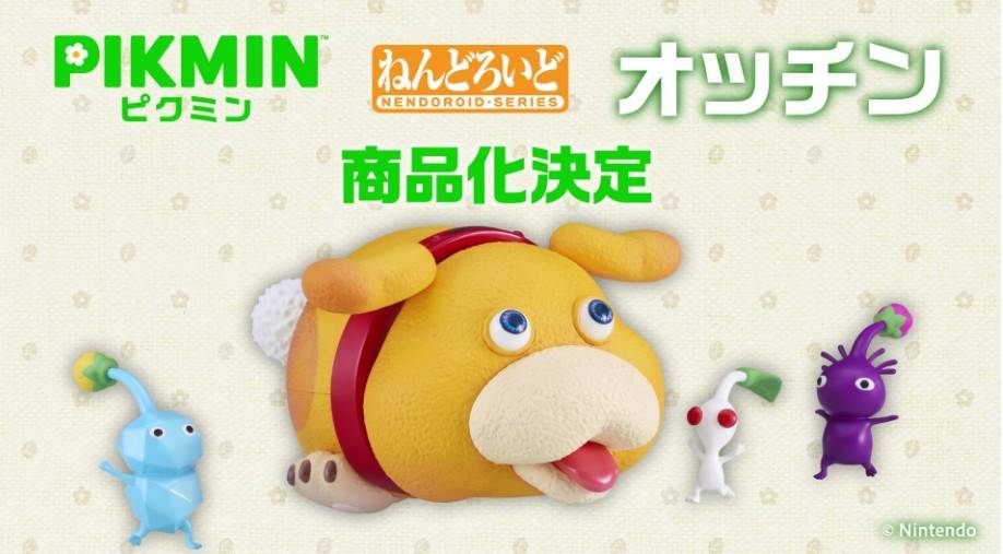 ねんどろいど オッチン